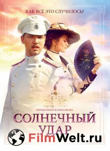 Солнечный удар смотреть онлайн бесплатно Солнечный удар смотреть онлайн бесплатно