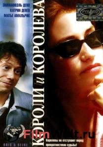 Смотреть фильм онлайн Короли и королева / Rois et reine / 2004 бесплатно Смотреть фильм онлайн Короли и королева / Rois et reine / 2004 бесплатно