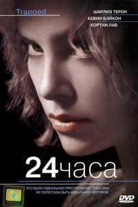   24  - Trapped - (2002)