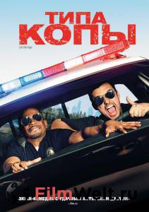Смотреть фильм Типа копы - Let's Be Cops online Смотреть фильм Типа копы - Let's Be Cops online