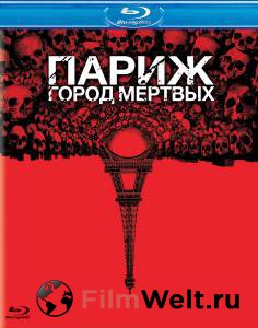 Смотреть фильм онлайн Париж: Город мёртвых бесплатно Смотреть фильм онлайн Париж: Город мёртвых бесплатно