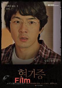 �������� ����� �������������� - Hankijeung - (2014) online