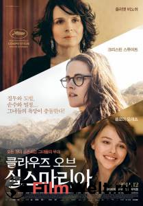    - - Clouds of Sils Maria - 2014 