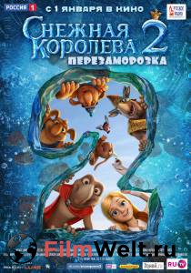 Онлайн кино Снежная королева 2: Перезаморозка смотреть бесплатно Онлайн кино Снежная королева 2: Перезаморозка смотреть бесплатно