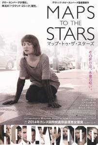     Maps to the Stars online