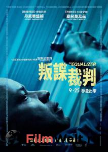      The Equalizer
