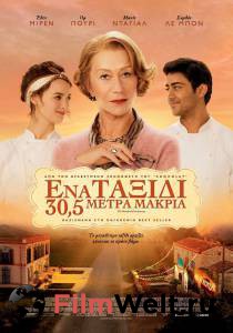      The Hundred-Foot Journey (2014) 