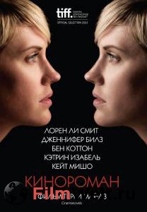 Бесплатный фильм Кинороман Cinemanovels (2013) Бесплатный фильм Кинороман Cinemanovels (2013)