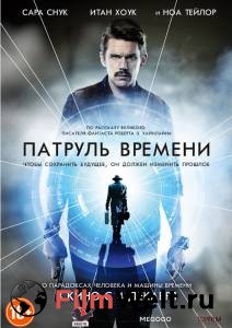 Онлайн кино Патруль времени (2013) Онлайн кино Патруль времени (2013)