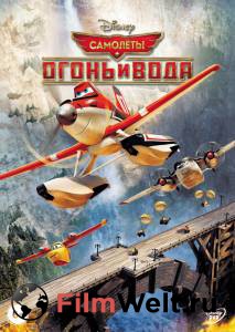 Самолеты: Огонь и вода - Planes: Fire and Rescue смотреть онлайн без регистрации Самолеты: Огонь и вода - Planes: Fire and Rescue смотреть онлайн без регистрации