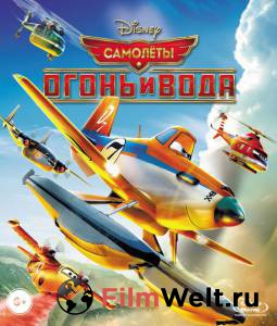 Смотреть бесплатно Самолеты: Огонь и вода онлайн Смотреть бесплатно Самолеты: Огонь и вода онлайн