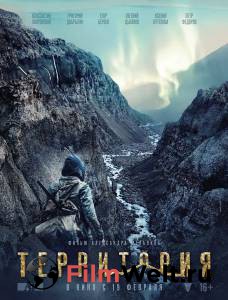 Смотреть бесплатно Территория - Территория онлайн Смотреть бесплатно Территория - Территория онлайн