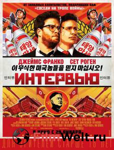    - The Interview - [2014] 