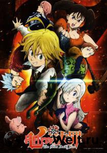 ���� �������� ������ (������) / Nanatsu no Taizai: The Seven Deadly Sins �������� ������ ��� �����������