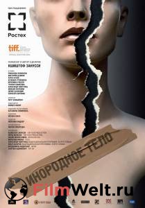 ���� ��������� ���� / Obce ciao / (2014) ������