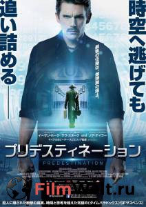 Онлайн кино Патруль времени / Predestination смотреть Онлайн кино Патруль времени / Predestination смотреть