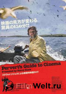     / The Pervert's Guide to Cinema  