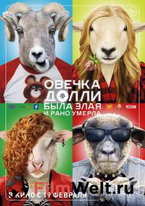 Онлайн кино Овечка Долли была злая и рано умерла / Овечка Долли была злая и рано умерла смотреть Онлайн кино Овечка Долли была злая и рано умерла / Овечка Долли была злая и рано умерла смотреть