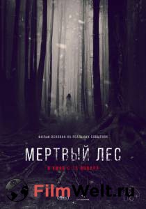    ̸  - The Dead Forest - 2014 
