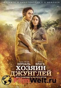Кино Хозяин джунглей / El Ardor / 2014 онлайн Кино Хозяин джунглей / El Ardor / 2014 онлайн