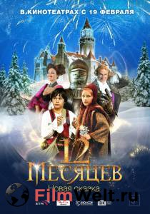 �������� ���������� ����� 12 �������. ����� ������ 12 �������. ����� ������ ������