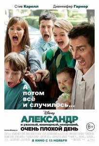     , , ,    - Alexander and the Terrible, Horrible, No Good, Very Bad Day