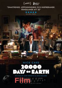   20 000    / 20,000 Days on Earth / (2014)