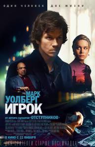Кино Игрок / 2014 онлайн Кино Игрок / 2014 онлайн