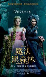 ������ ���� ��� ������ � ���... / Into the Woods / [2014] ��������