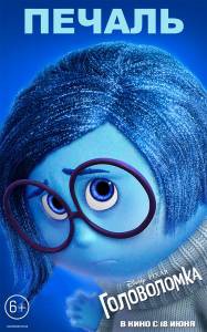  - Inside Out - 2015   