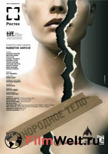 ��������� ���� / Obce ciao / [2014] �������� ������