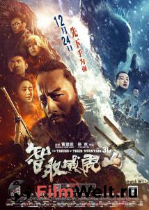      The Taking of Tiger Mountain [2014] online