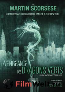   - - Revenge of the Green Dragons - 2013  