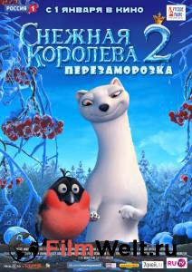 Смотреть кинофильм Снежная королева 2: Перезаморозка бесплатно онлайн Смотреть кинофильм Снежная королева 2: Перезаморозка бесплатно онлайн