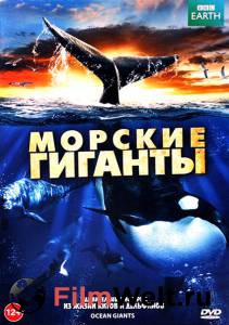 Фильм онлайн BBC: Морские гиганты (сериал) - [2011 (1 сезон)] без регистрации