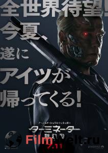 ���������� ����� ����������: ������� - Terminator Genisys