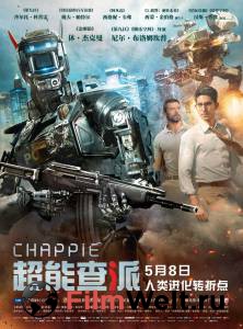 Смотреть фильм Робот по имени Чаппи / Chappie / [2015] бесплатно