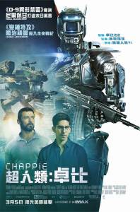 Фильм онлайн Робот по имени Чаппи бесплатно в HD