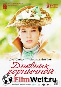 �������� ������� ��������� / Journal d'une femme de chambre ������