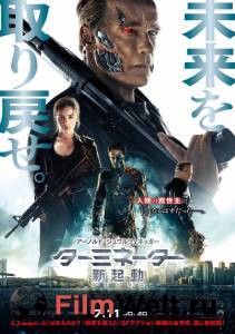   :  Terminator Genisys