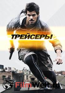  / Tracers / [2015]   