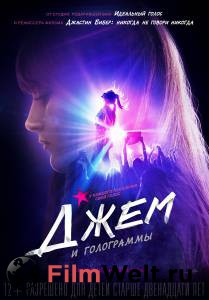 ������ ���� ���� � ���������� Jem and the Holograms ��������