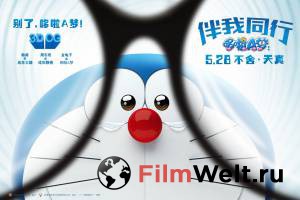     :    Stand by Me Doraemon