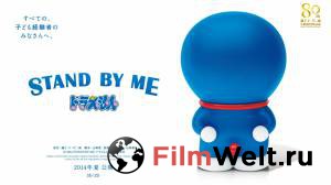    :    - Stand by Me Doraemon 