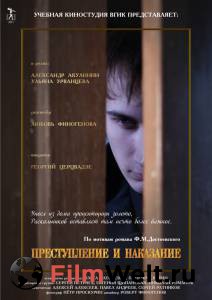 Кино Преступление и наказание / (2013) смотреть онлайн Кино Преступление и наказание / (2013) смотреть онлайн