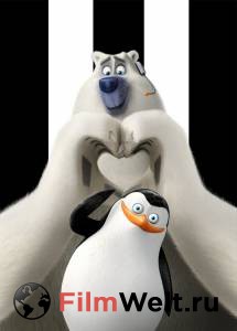 Смотреть фильм Пингвины Мадагаскара / Penguins of Madagascar бесплатно