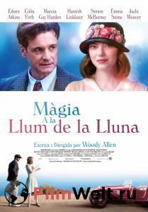 ���������� ������ ����� ����� ������� ����� / Magic in the Moonlight