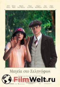 �������� ����� ������� ����� / Magic in the Moonlight / (2014) ������