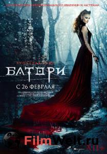 Смотреть фильм Кровавая леди Батори [2015] бесплатно