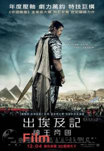   :    / Exodus: Gods and Kings / 2014